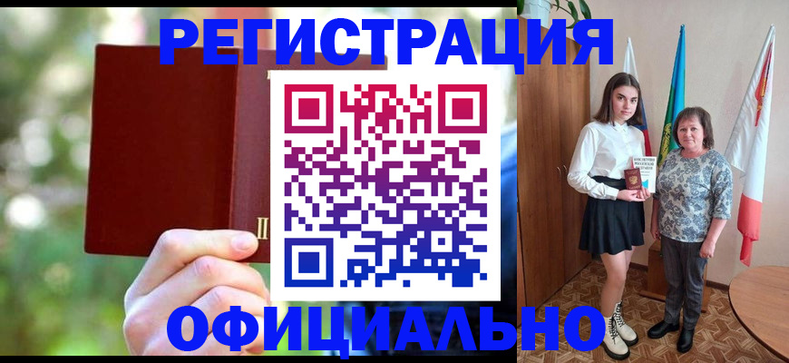 прописка в квартире в Льгове