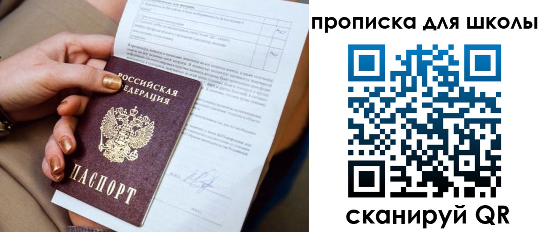временная прописка в Льгове