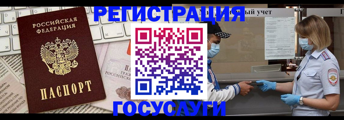 прописка в квартире в Льгове