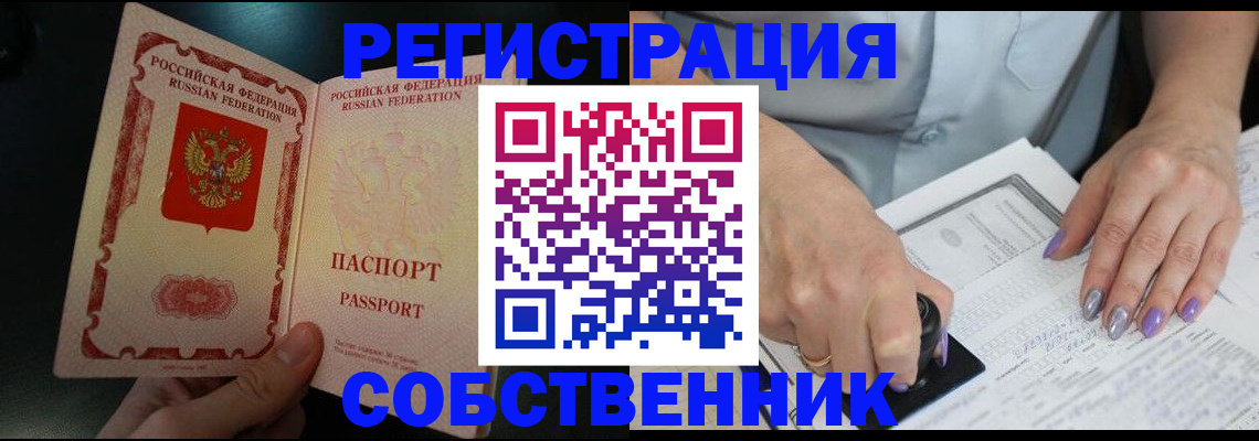 временная регистрация 2025 в Льгове
