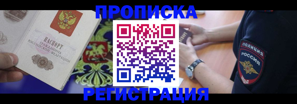 регистрация в Льгове