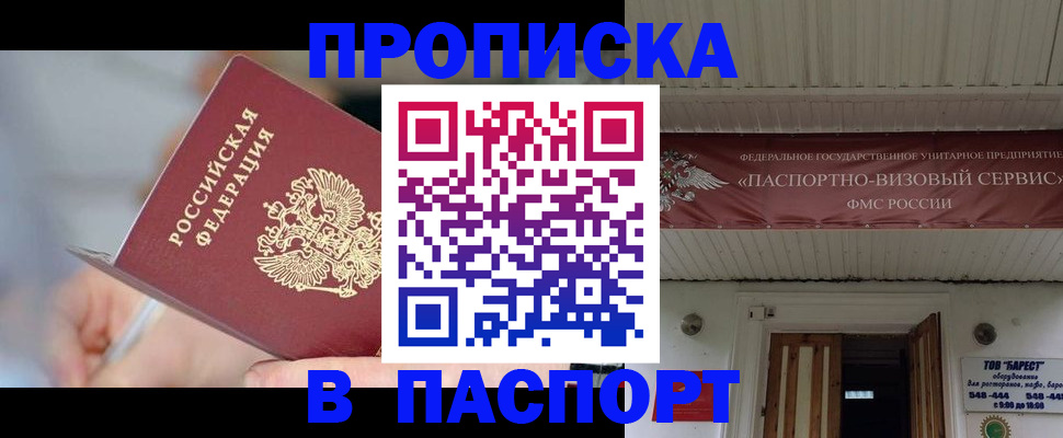 прописка иностранных граждан в Льгове