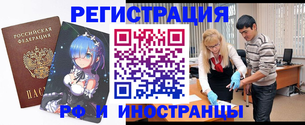 временная регистрация адрес в Льгове