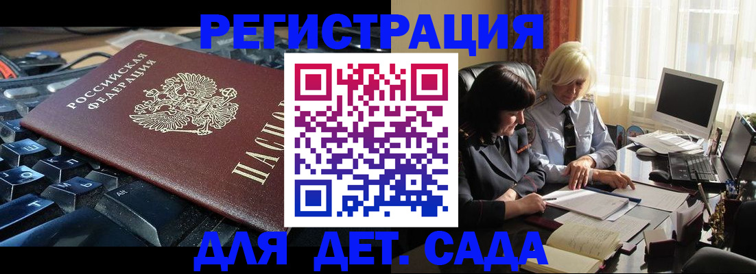 временная прописка в Льгове