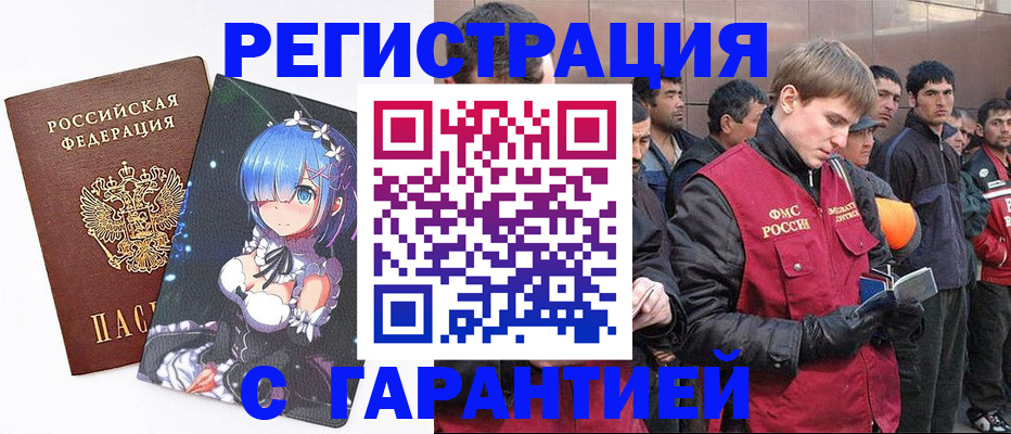временная регистрация собственник в Льгове