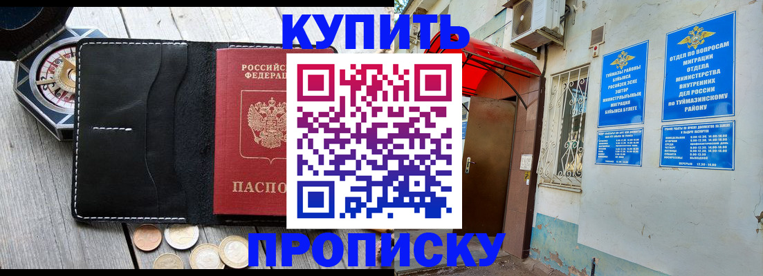 регистрация для школы в Льгове